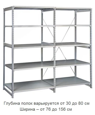 Стеллаж металлический ТСУ 1.2.5-300